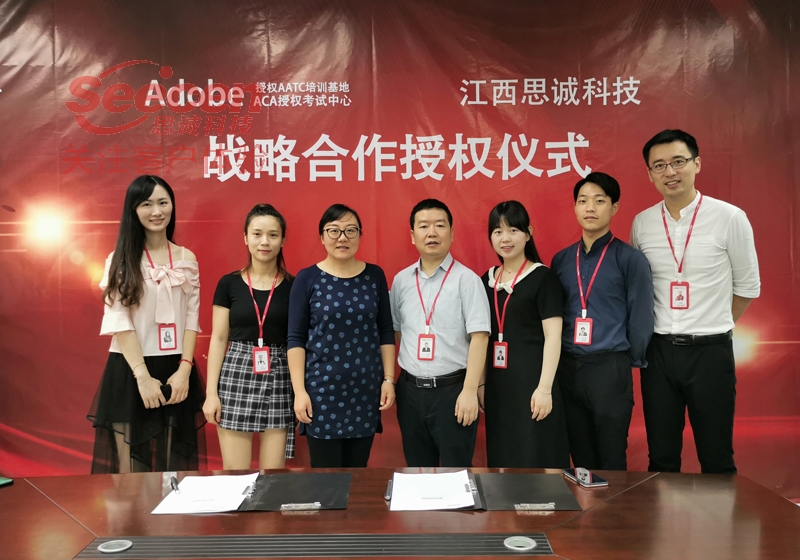 澳门太阳网城官网成为Adobe中国授权培训基地及考试中心